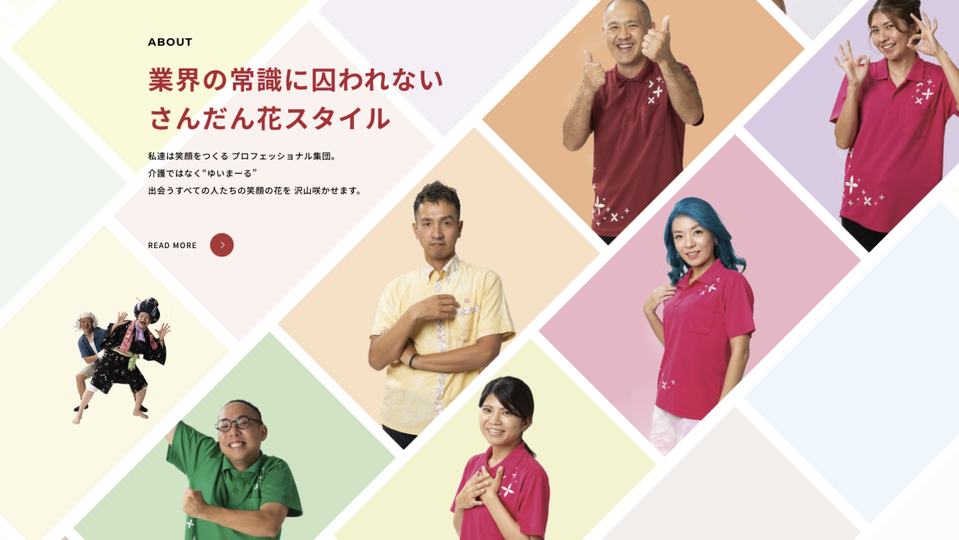 さんだん花スタイル