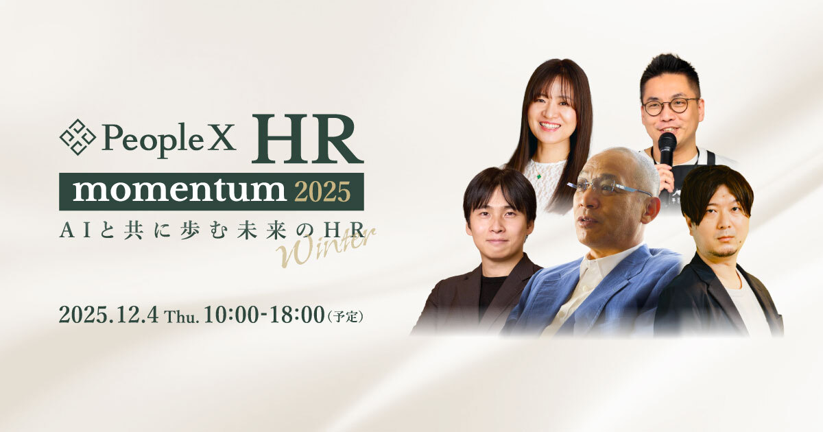 PeopleX HR Momentum 2025 Winter
